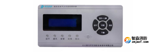 JBF6189組合式電氣火災探測器