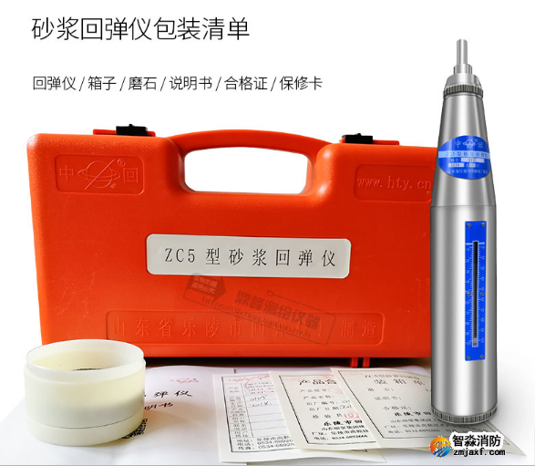 [人防工程檢測設備]混凝土回彈儀
